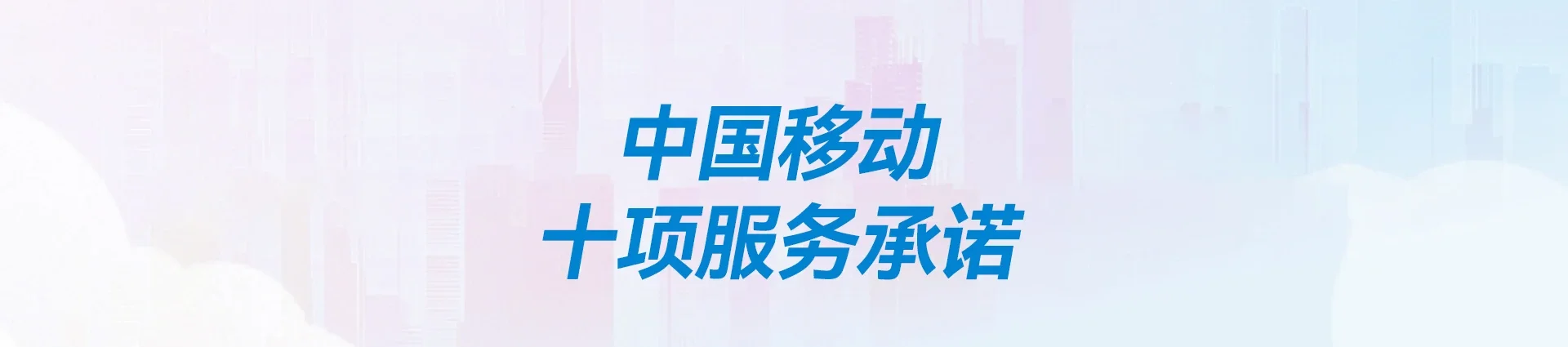 宜阳县移动宽带