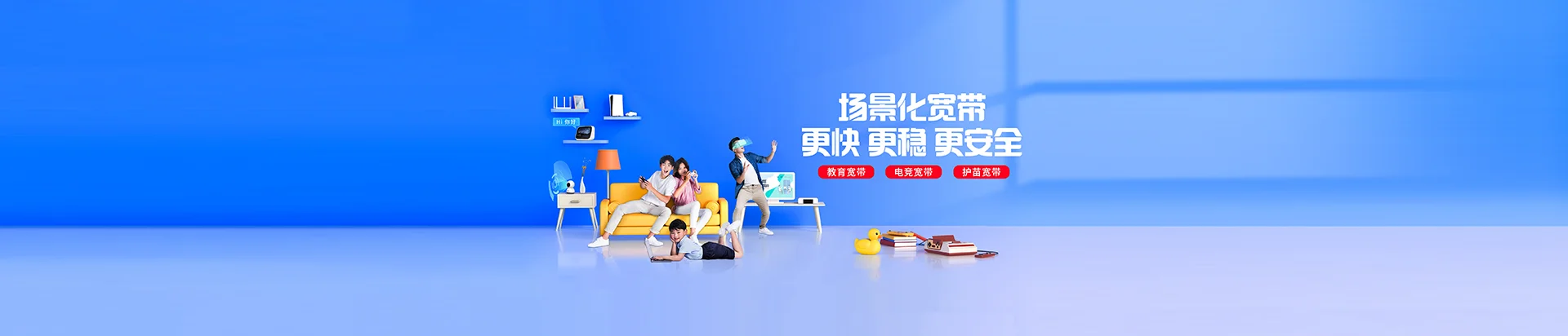 宜阳县移动宽带